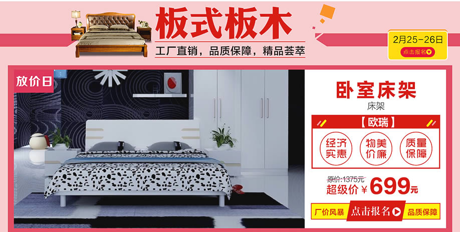 欧瑞,皇家1号家居民治店,深圳家具卖场,家具网上商城